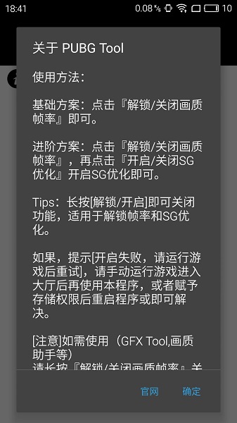 超高清120帧画质助手全机型