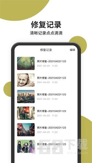 恢复照片