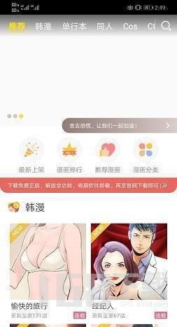 极乐鸟漫画app