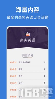 商务英语口语