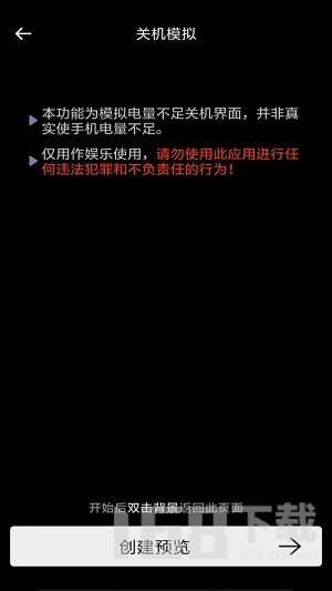 社恐快逃