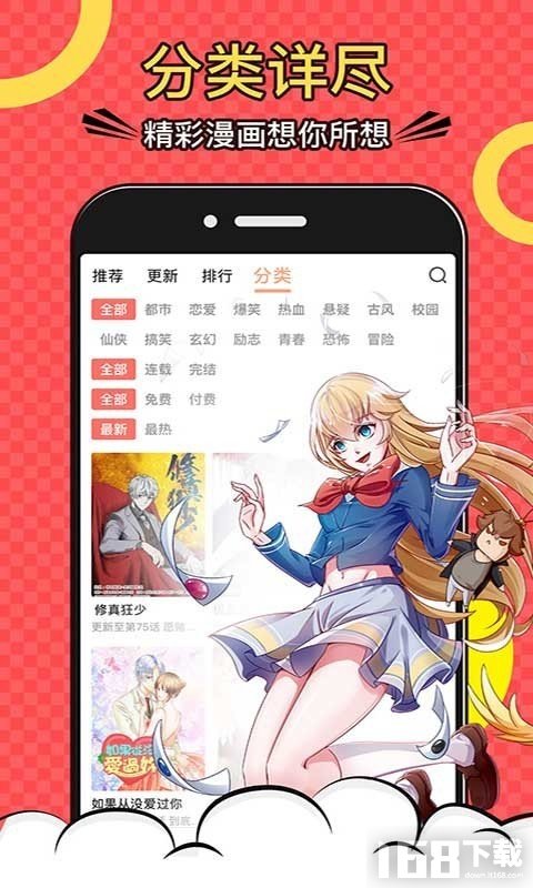 哔咔谜妹漫画app