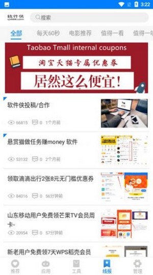 熊盒子免费版