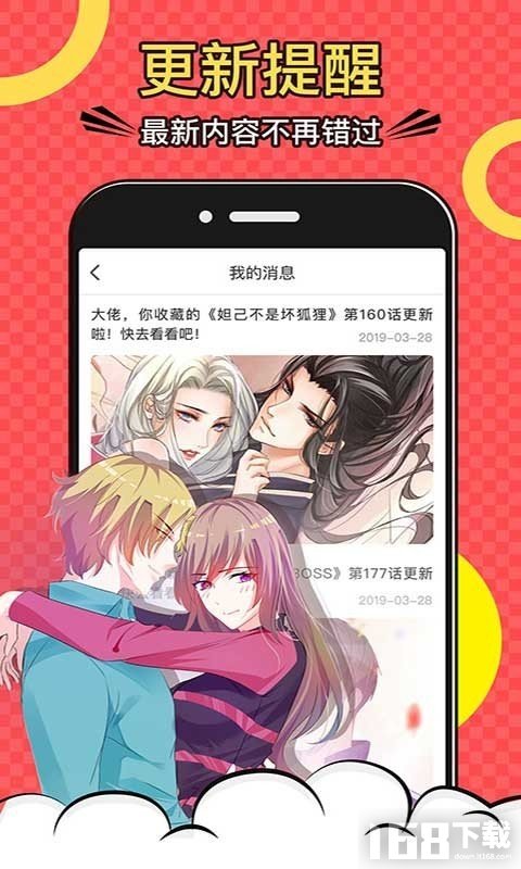 哔咔谜妹漫画app