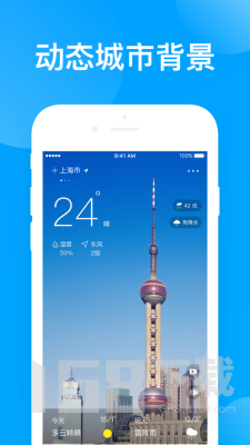 指尖天气预报