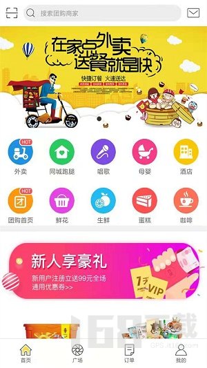 幸福花城