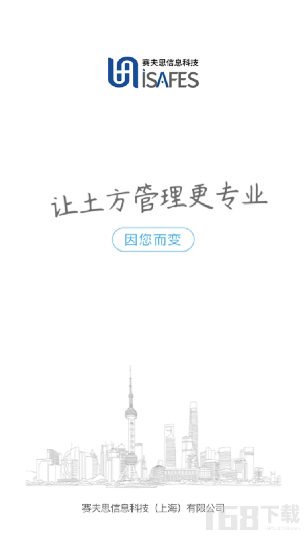 土方管理专家