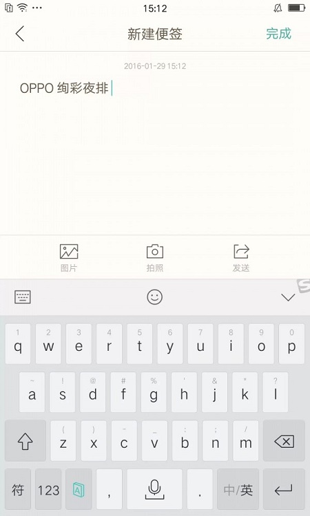 oppo手机自带便签
