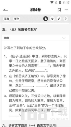疯狂刷题试卷