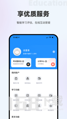中领教育