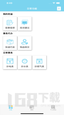 息谯物业