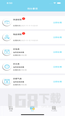 息谯物业