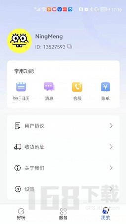 又好玩儿