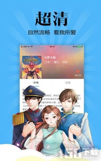 鬼王漫画