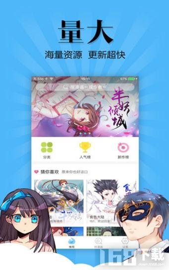 鬼王漫画