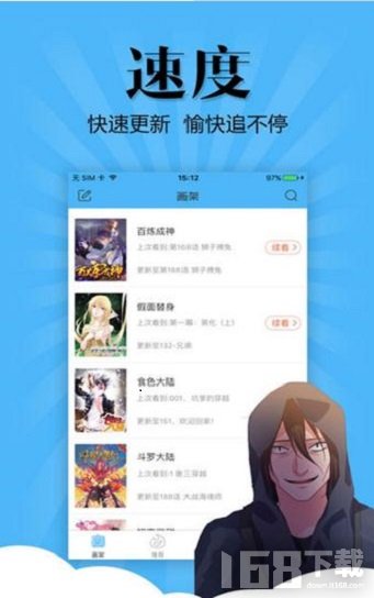 鬼王漫画