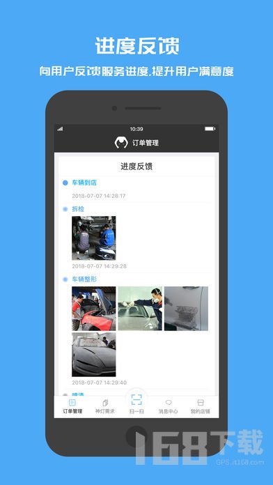 六臂车服商户端