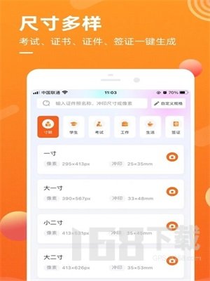 金舟证件照