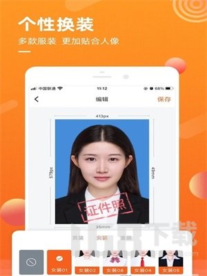金舟证件照