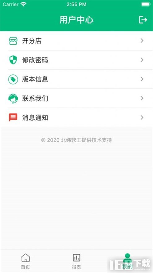 银途新零售app