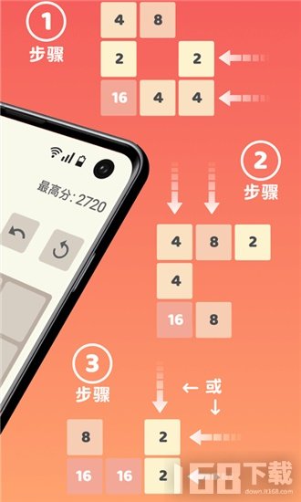 2048极限组合