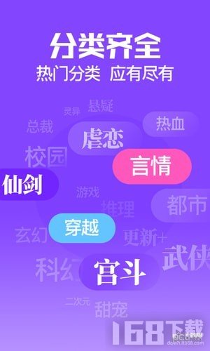 扎堆小说app