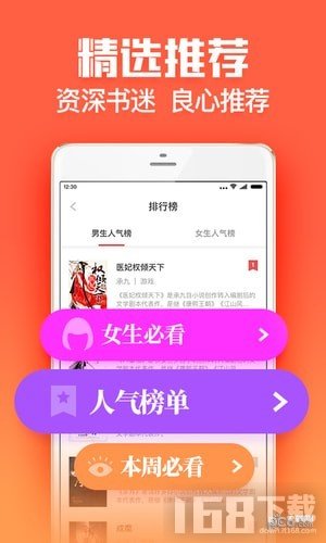 扎堆小说app