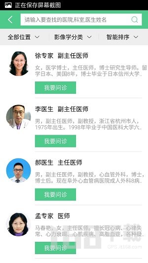 万里云手机版下载-万里云2025最新版下载v1.5