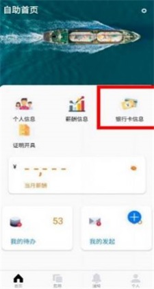中油员工宝2025