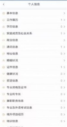 中油员工宝2025
