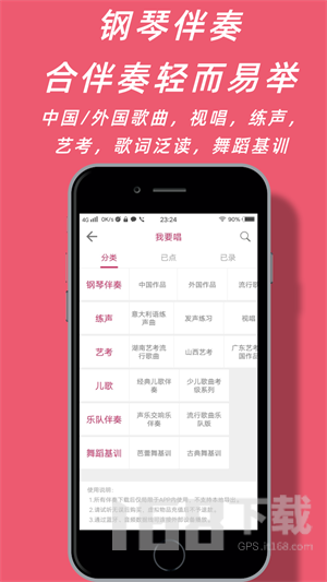 声乐家