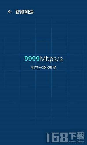 WiFi优化宝