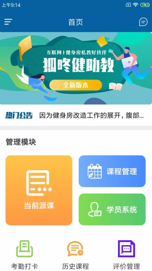 狐咚健助教