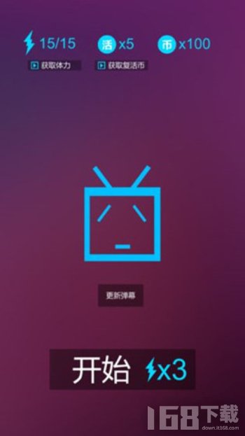 别踩弹幕