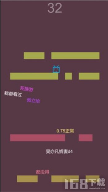 别踩弹幕