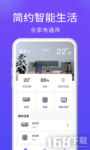 智能AI空调遥控器