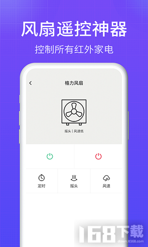 智能AI空调遥控器