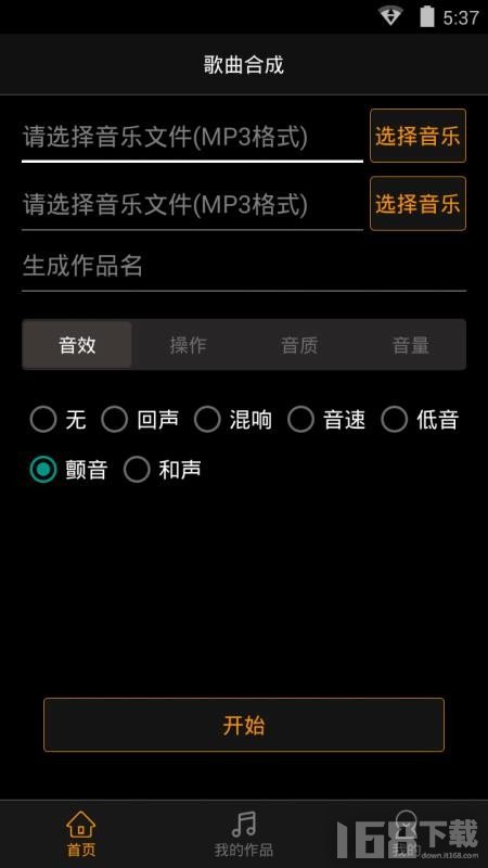 品音编辑