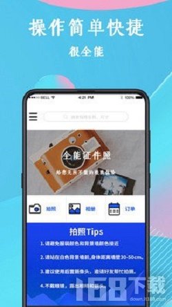 西瓜证件照