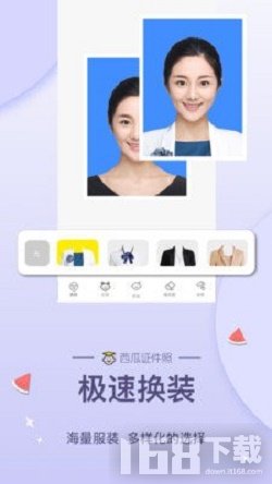 西瓜证件照
