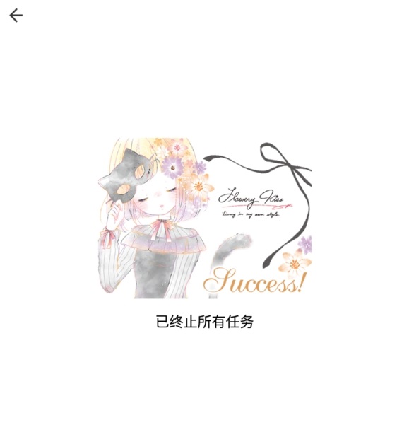 花吻电池
