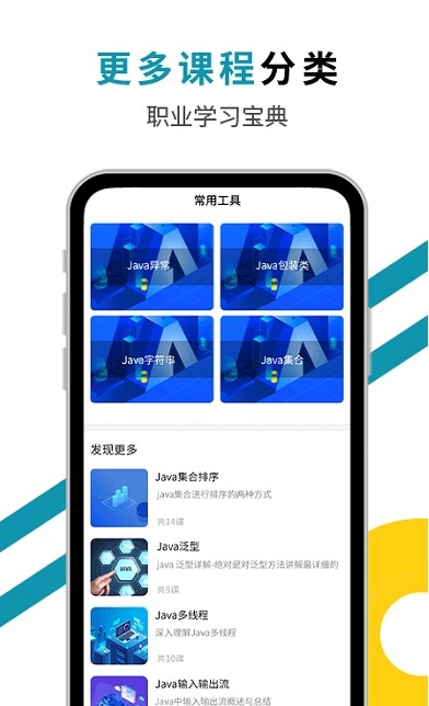 Java入门教程