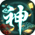 九州乱斗之封仙传奇 