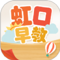 虹口早教 