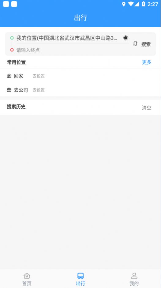 平泉公交出行通