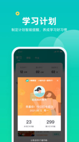 小咖课堂
