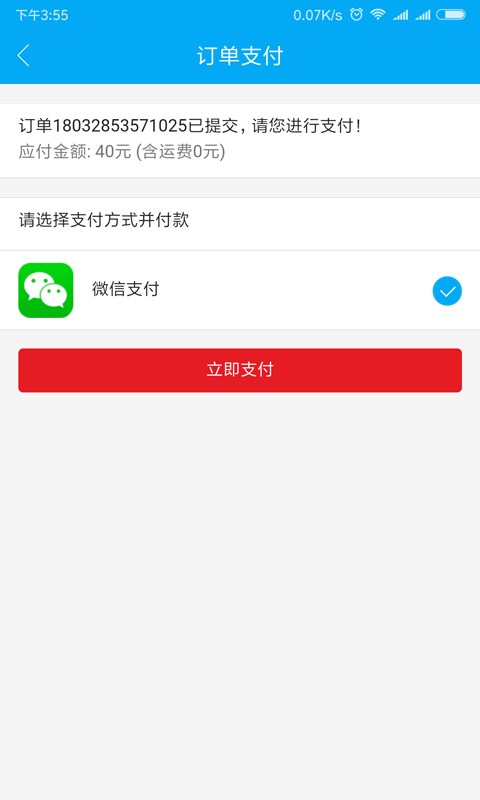 有机走