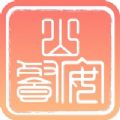 山餐安 