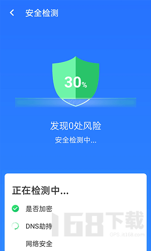 全极速wifi