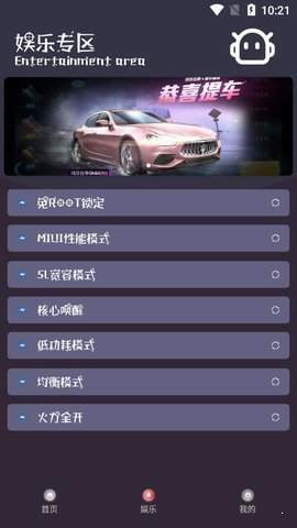 小茂画质助手pro